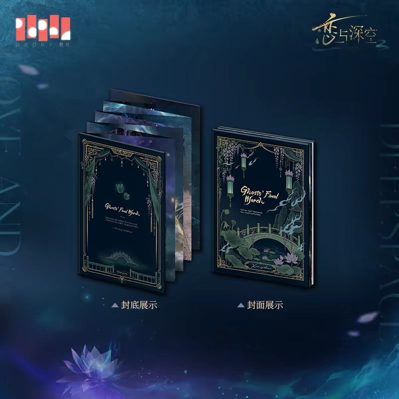 [Preorder] Caleb Netherlord Series Folding Brochure