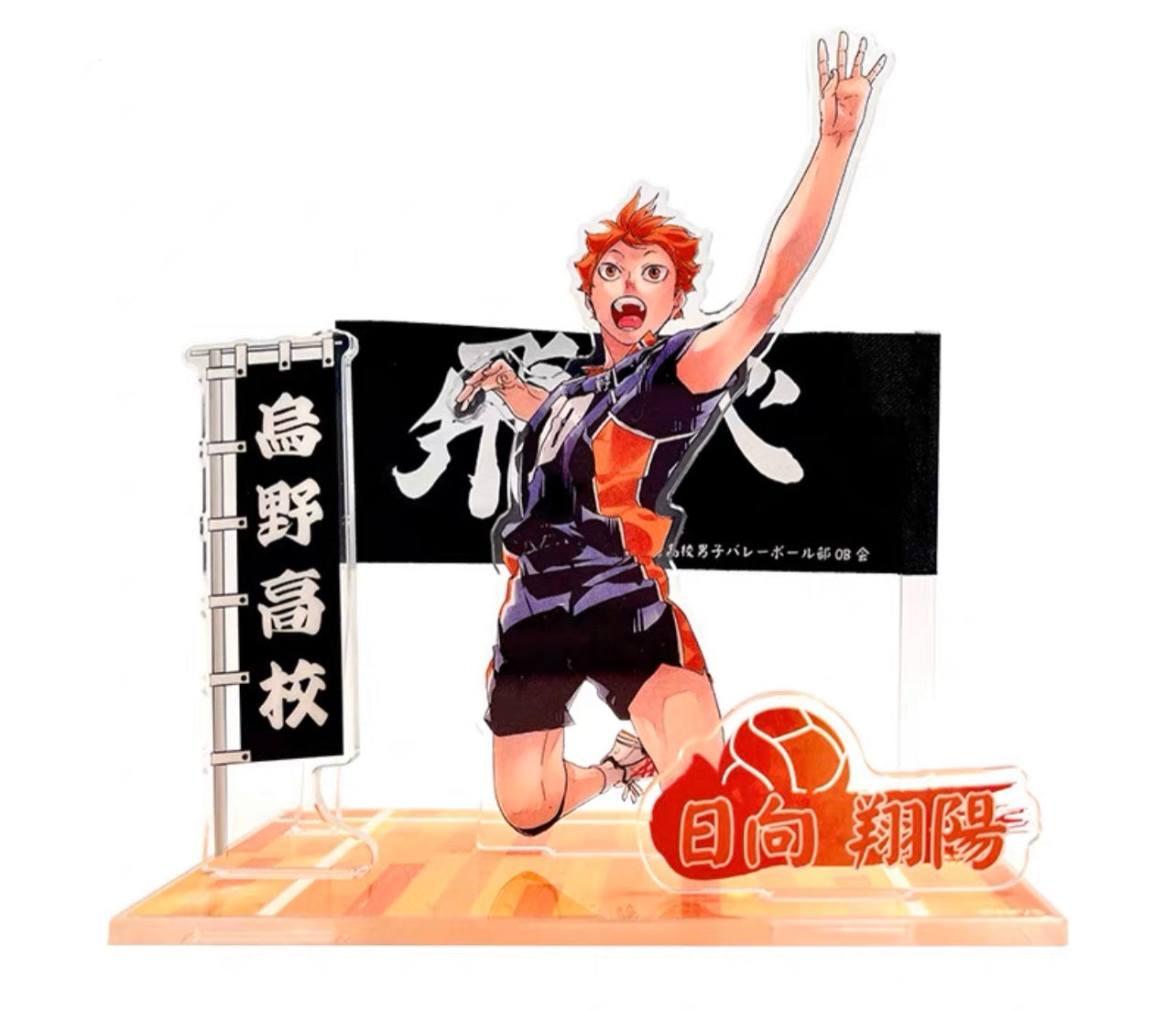 [Haikyuu!!] Acrylic Stand with Banner -Hinata Shoyo