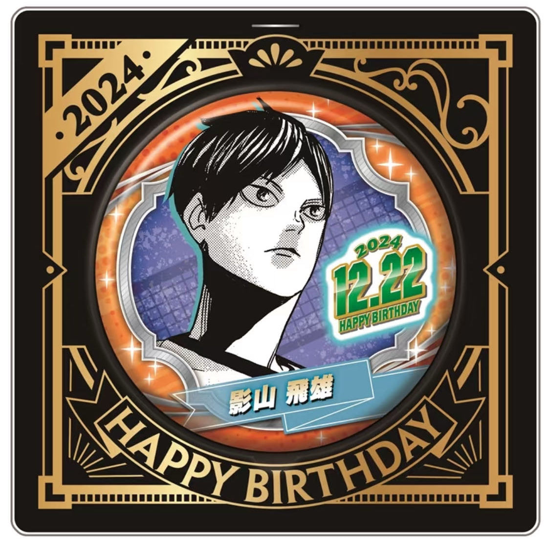 [Haikyuu!!] Kageyama Tobio 2024 Birthday Collectible Pin Badge