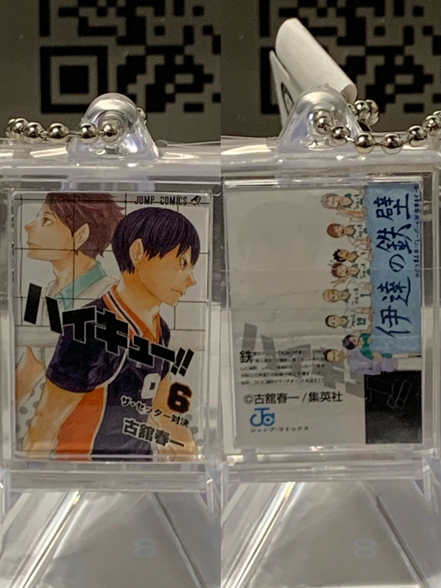[Haikyuu!!] Manga Charm- JUMP SHOP Exclusive