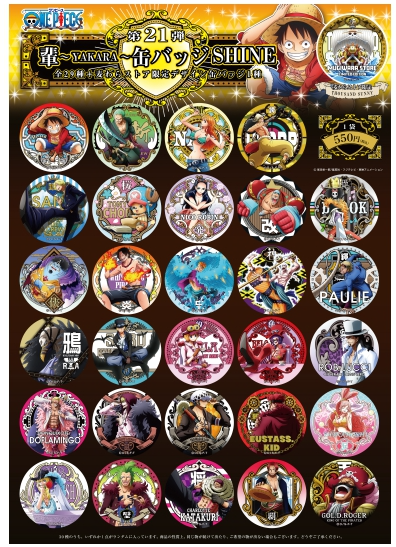 [ONE PIECE] "Nakama" Can Badge Series 21 – SHINE