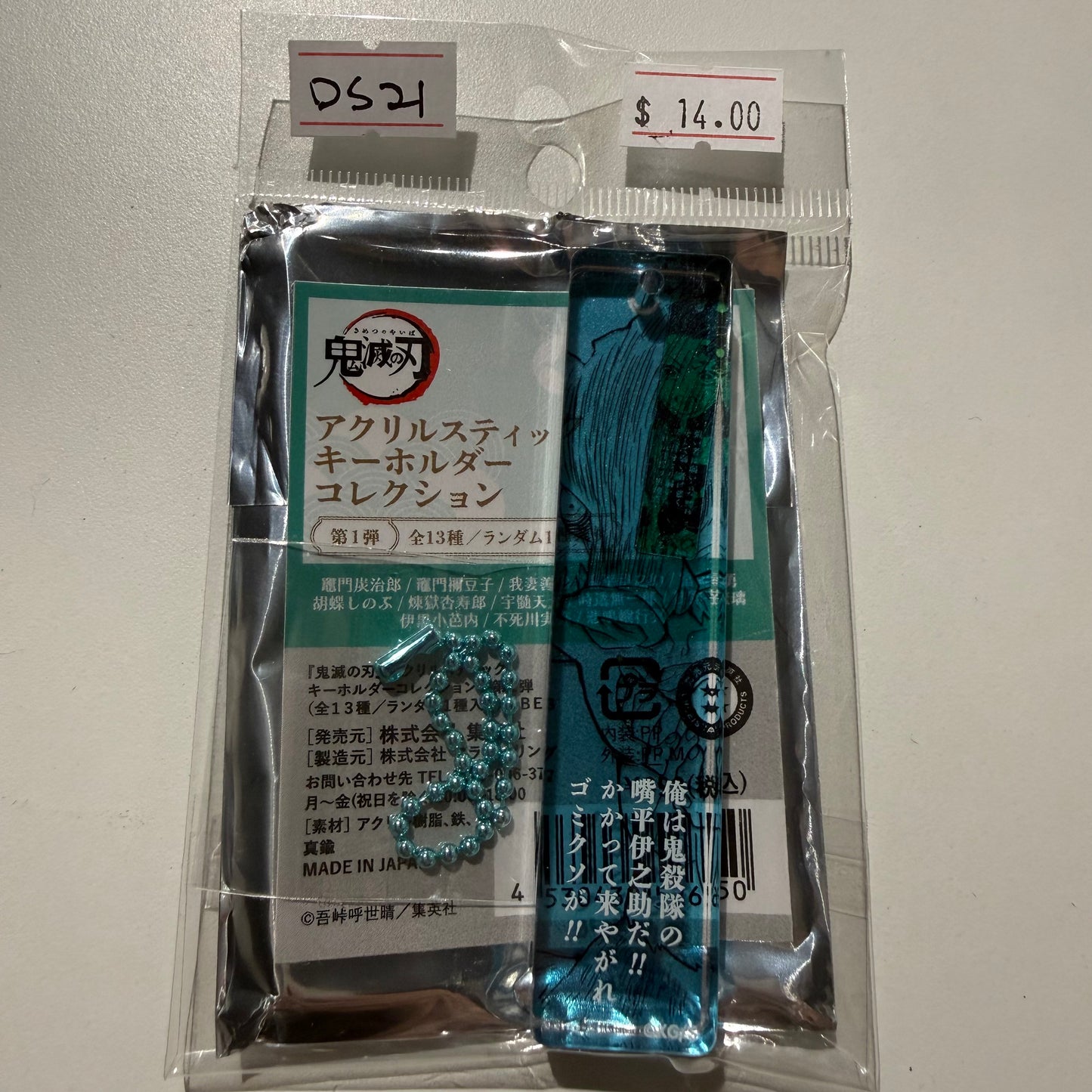 Demon Slayer- Confirmed/ Open box