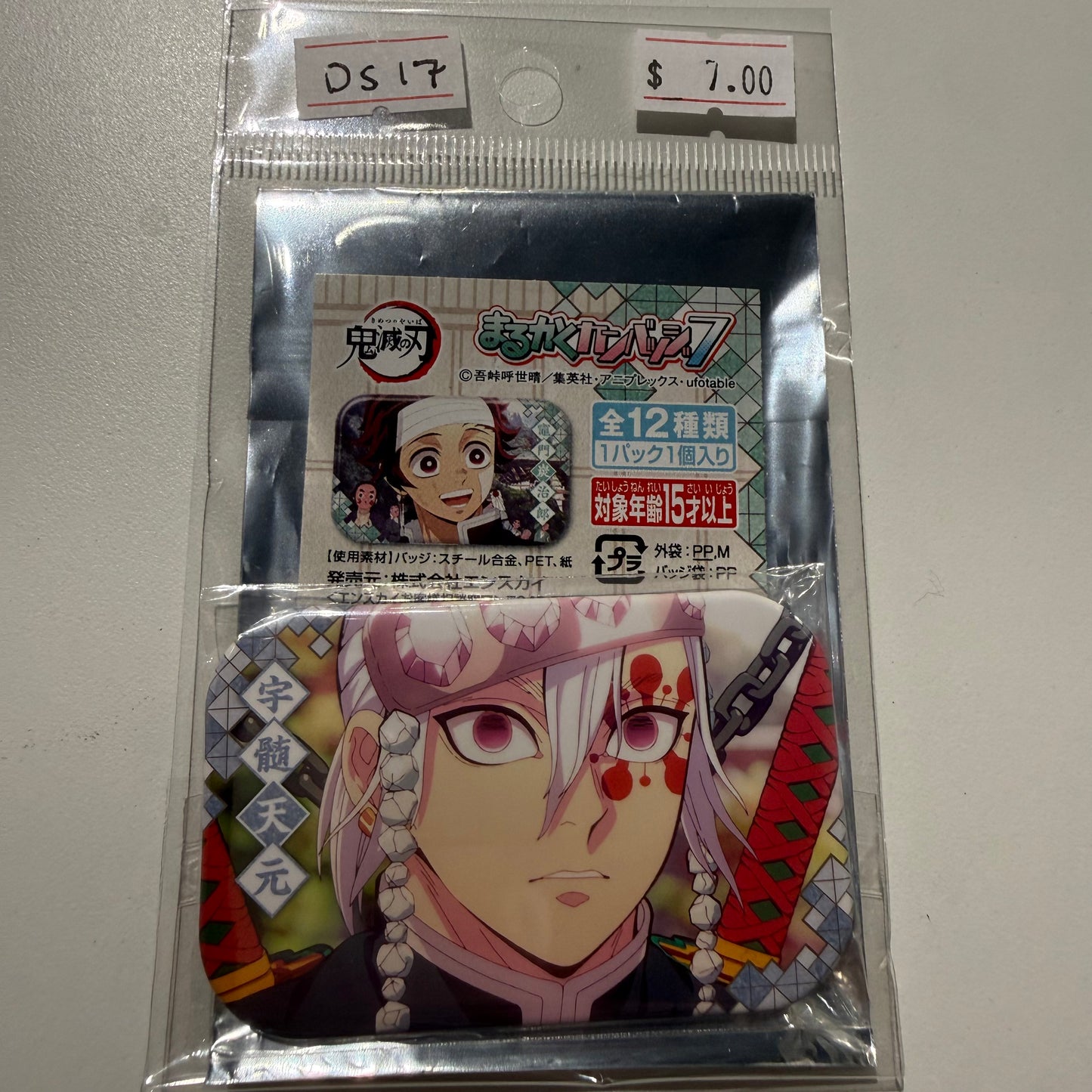 Demon Slayer- Confirmed/ Open box