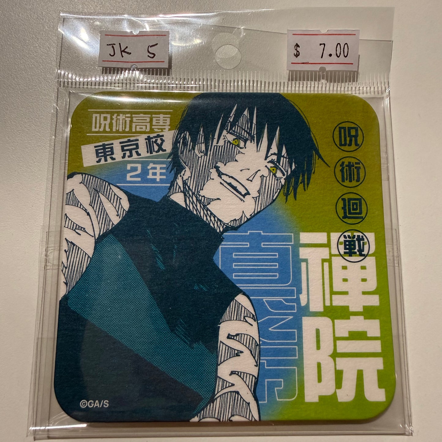 Jujutsu Kaisen- Confirmed/ Open box