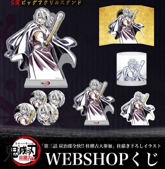 Demon Slayer- Kuji Prize (Uzui Tengen)