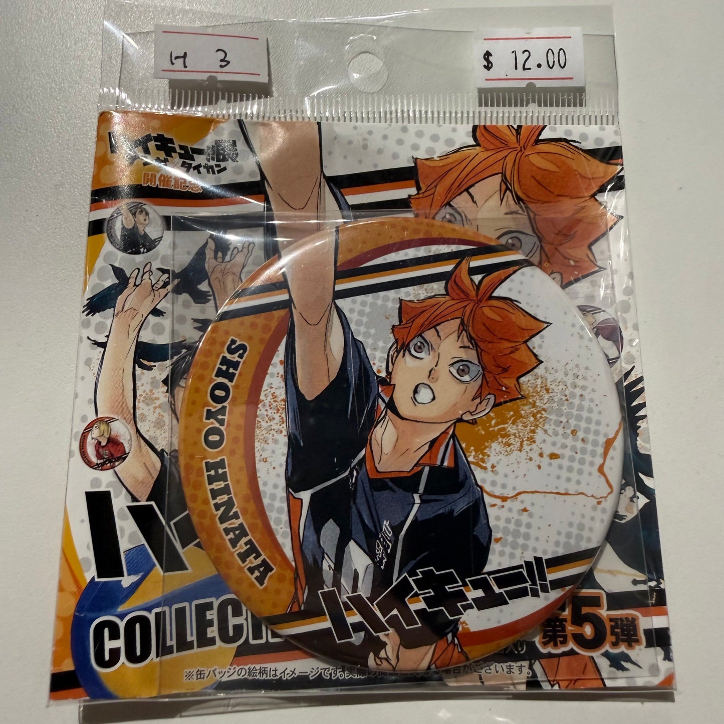 Haikyu!!- Confirmed/ Open box