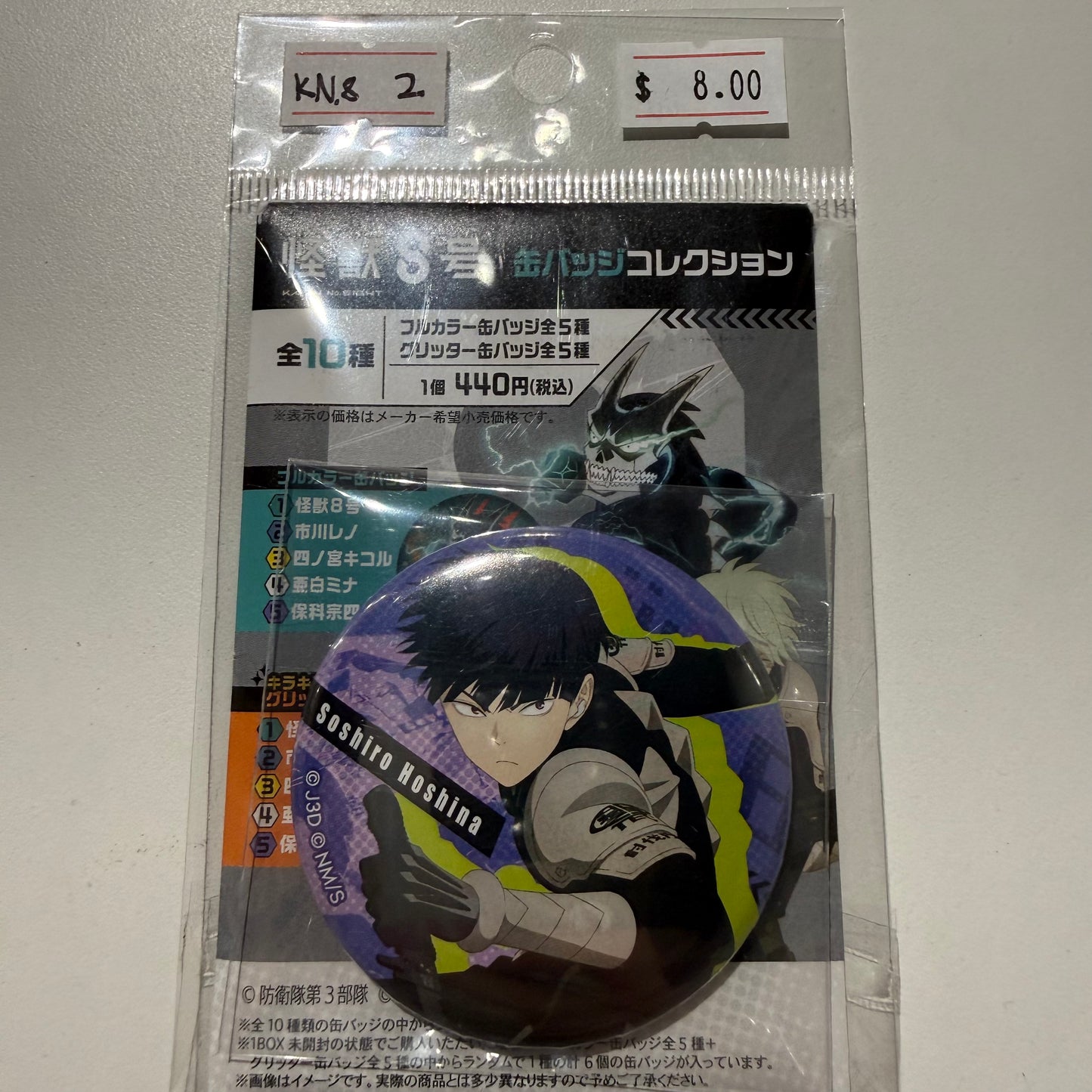 Kaijuu No.8- Confirmed/ Open box