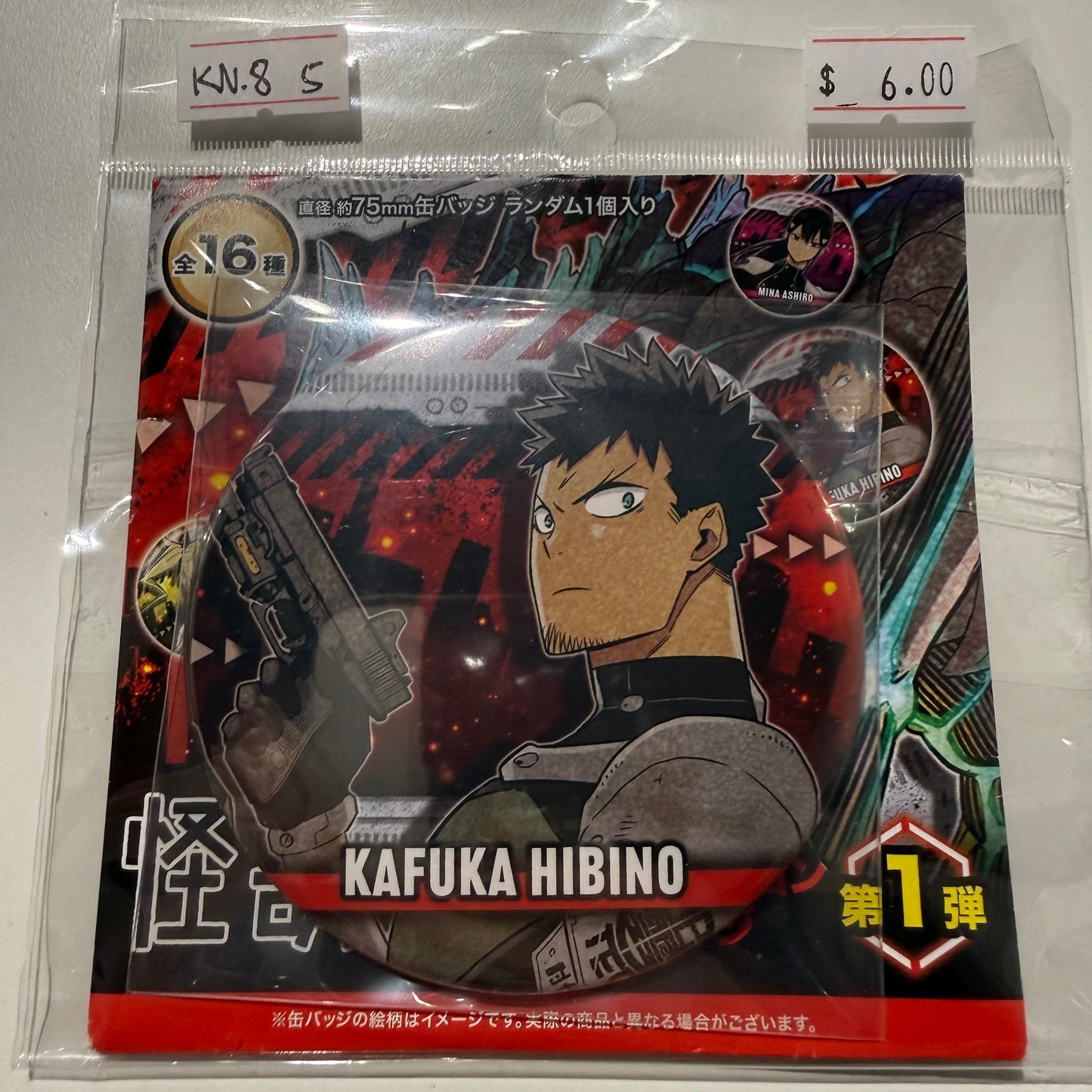 Kaijuu No.8- Confirmed/ Open box