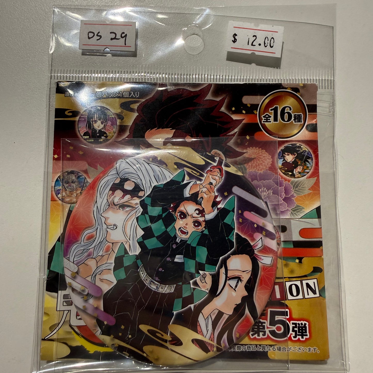 Demon Slayer- Confirmed/ Open box