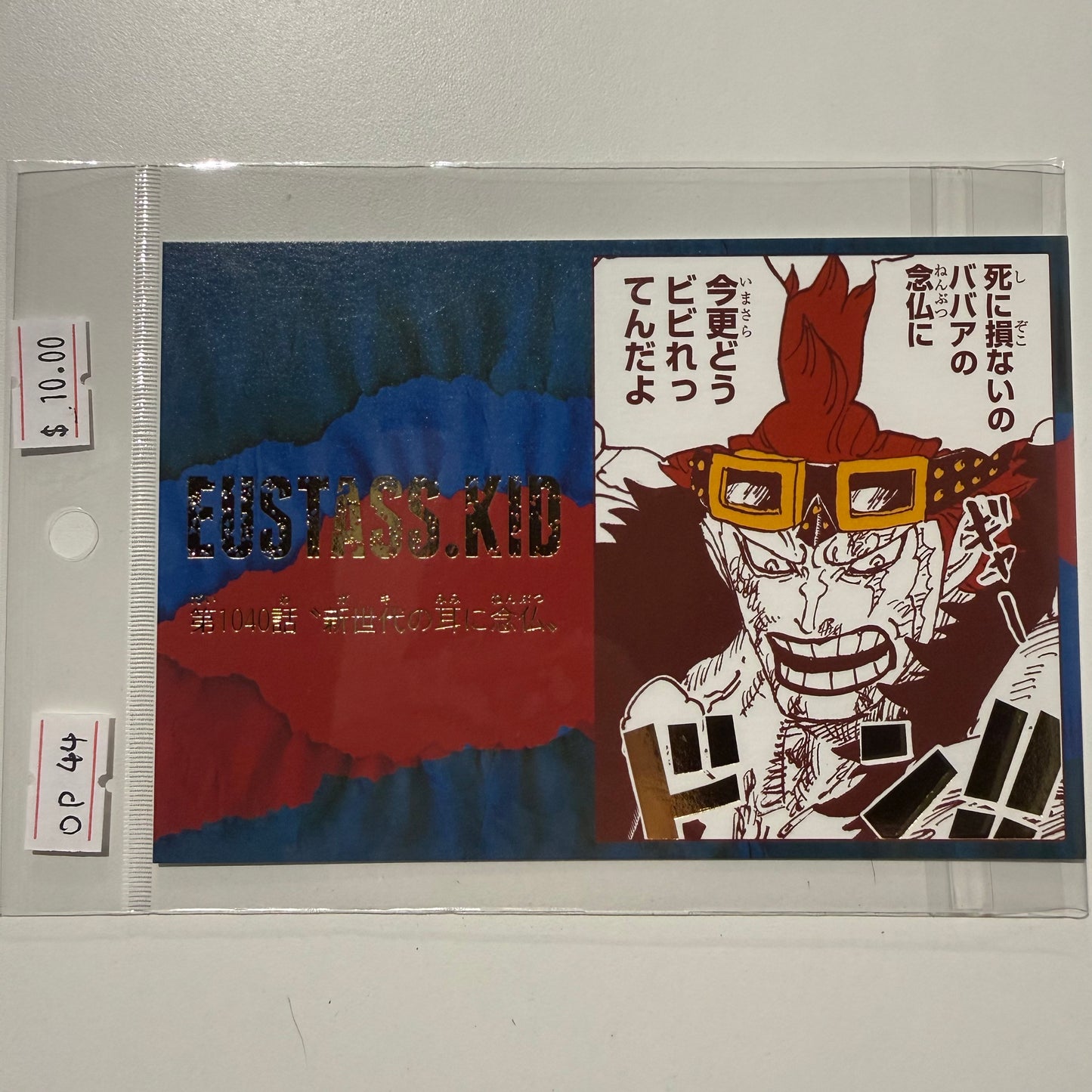 One Piece- Confirmed/ Open box