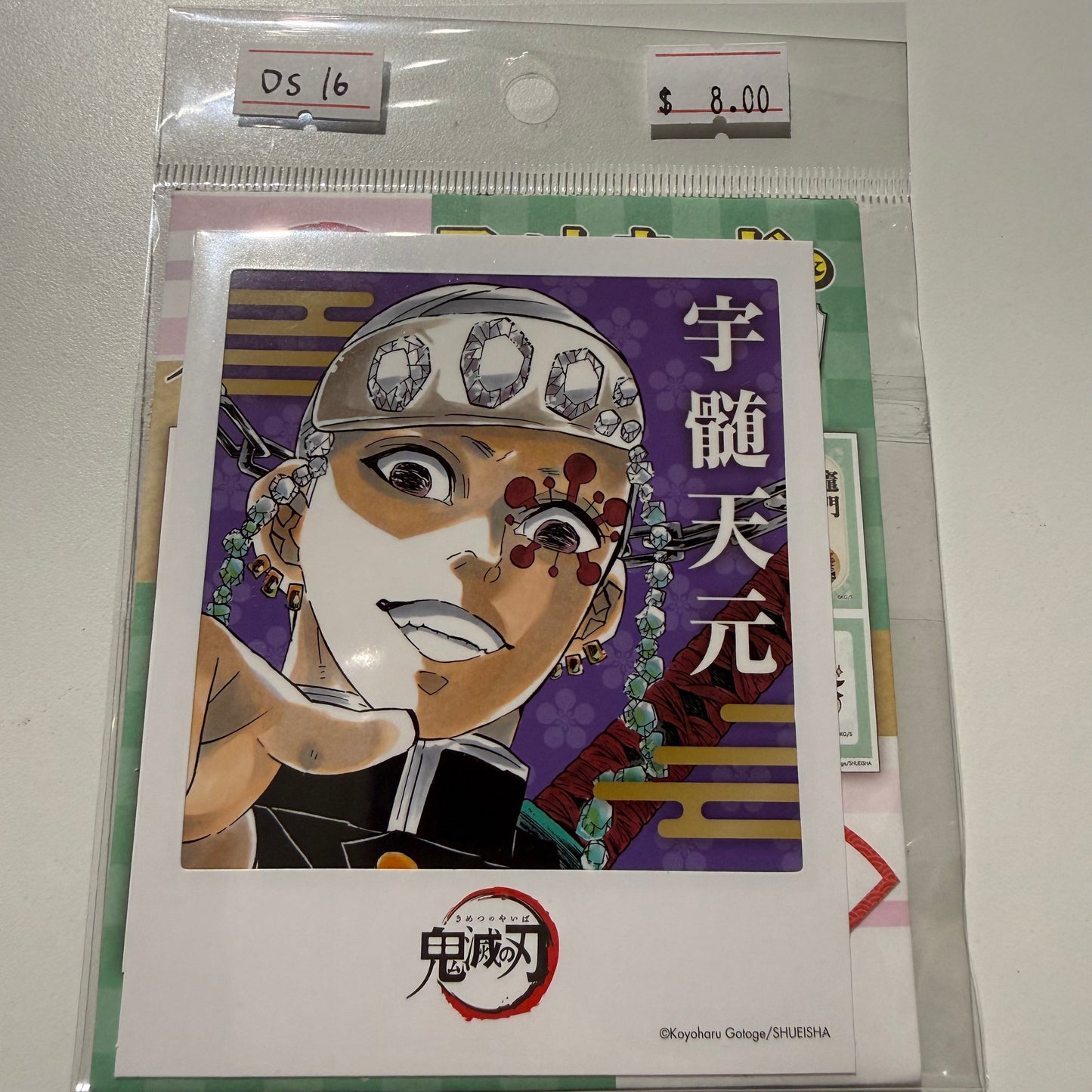 Demon Slayer- Confirmed/ Open box