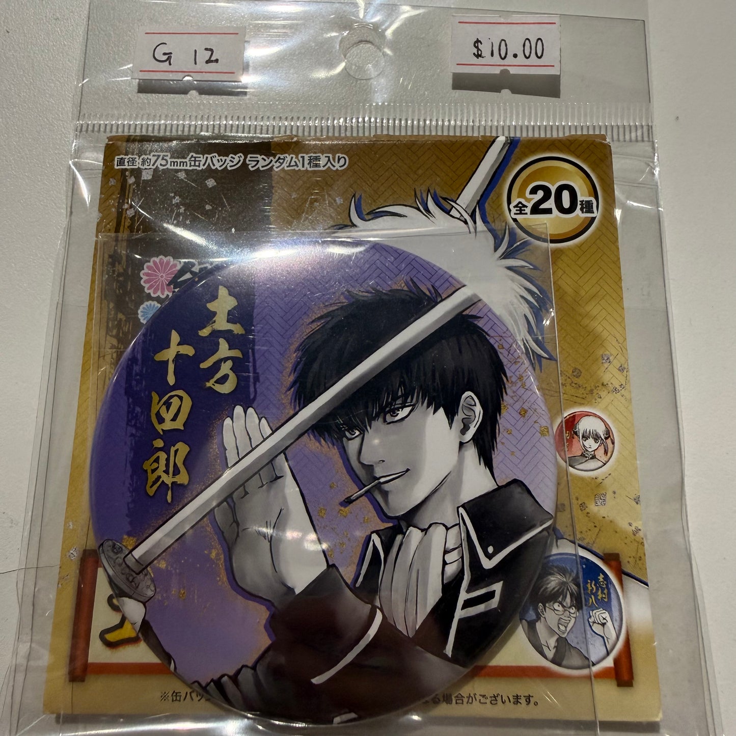 Gintama- Confirmed/ Open box