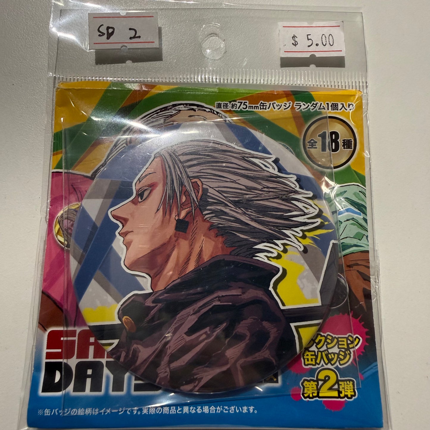 Sakamoto Days- Confirmed / Open box