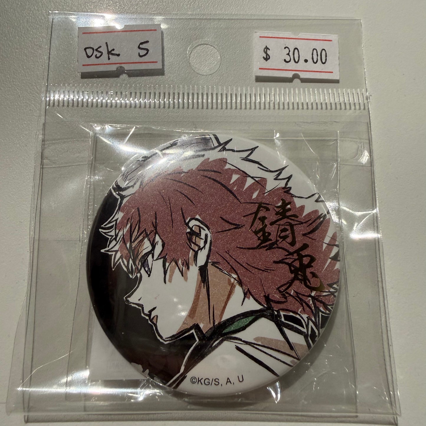 Demon Slayer- Kuji Prize (Tomioka Giyuu& Sabito)