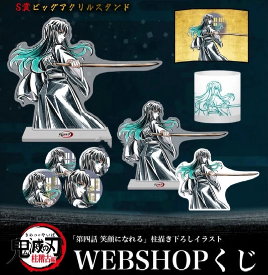 Demon Slayer- Kuji Prize (Tokitou Muichirou)