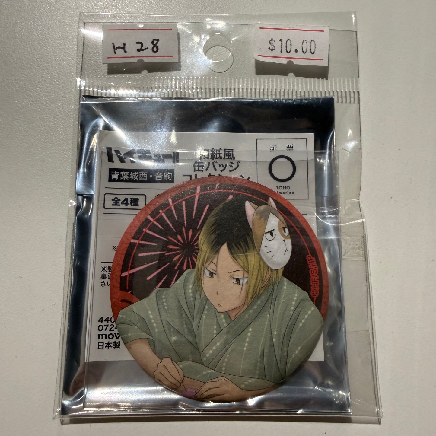 Haikyu!!- Confirmed/ Open box