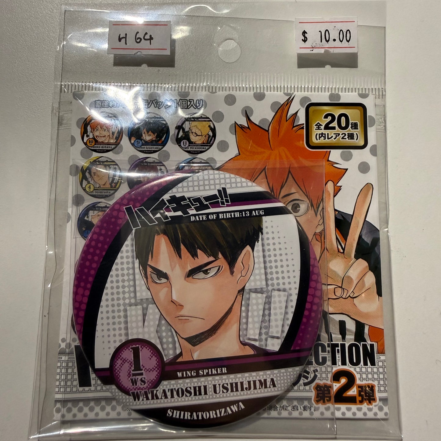 Haikyu!!- Confirmed/ Open box