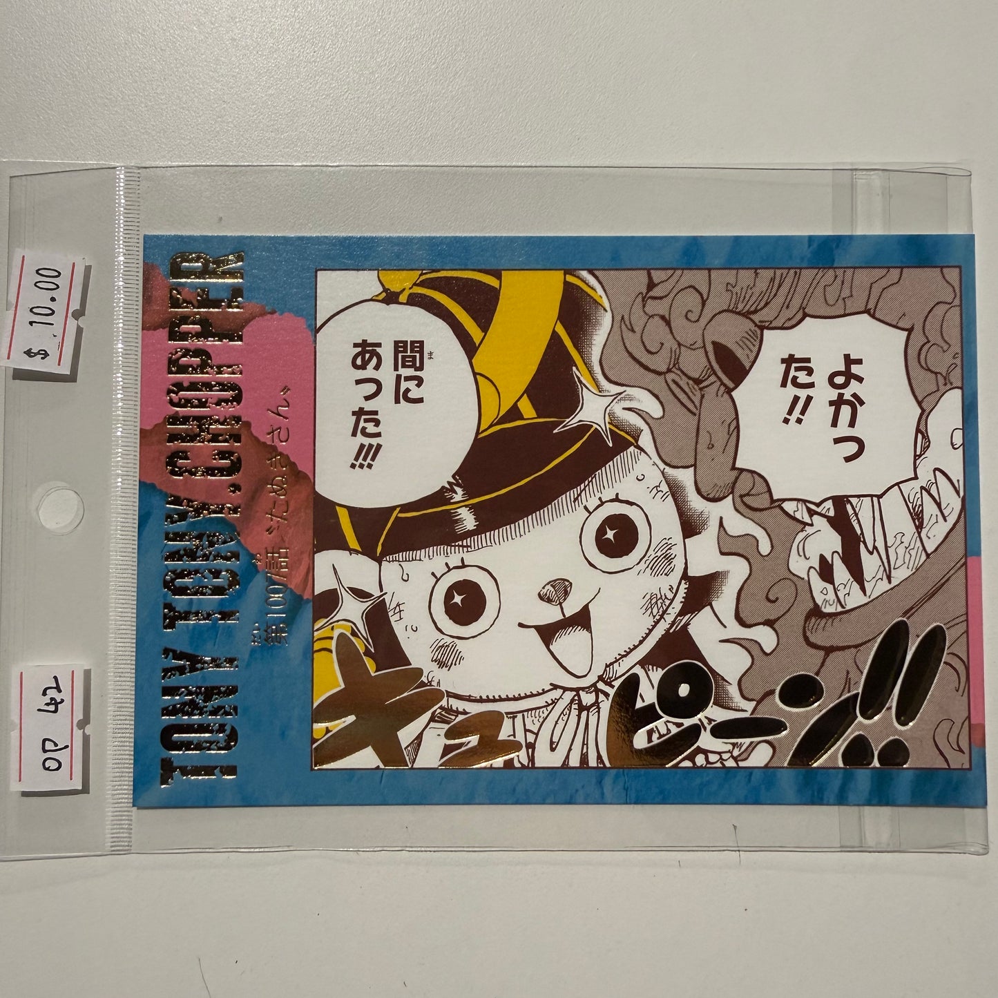 One Piece- Confirmed/ Open box