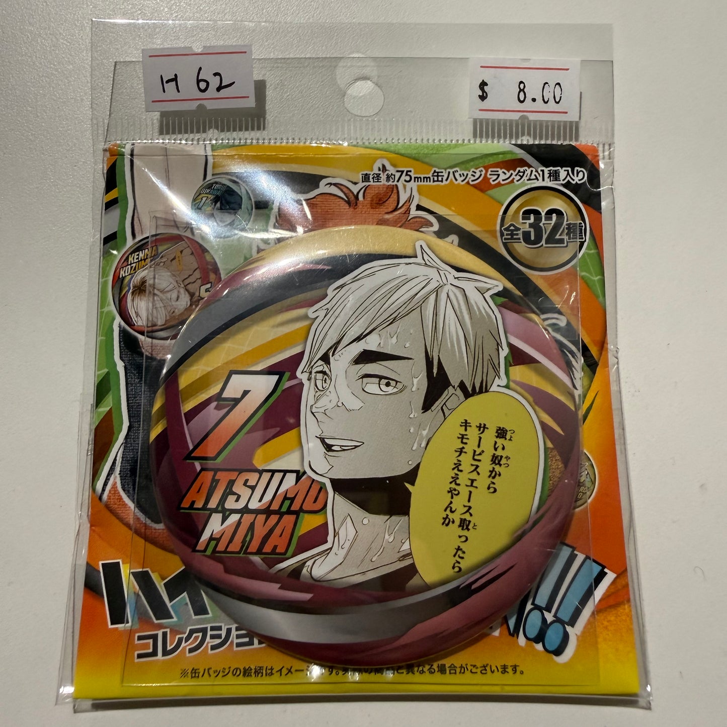 Haikyu!!- Confirmed/ Open box