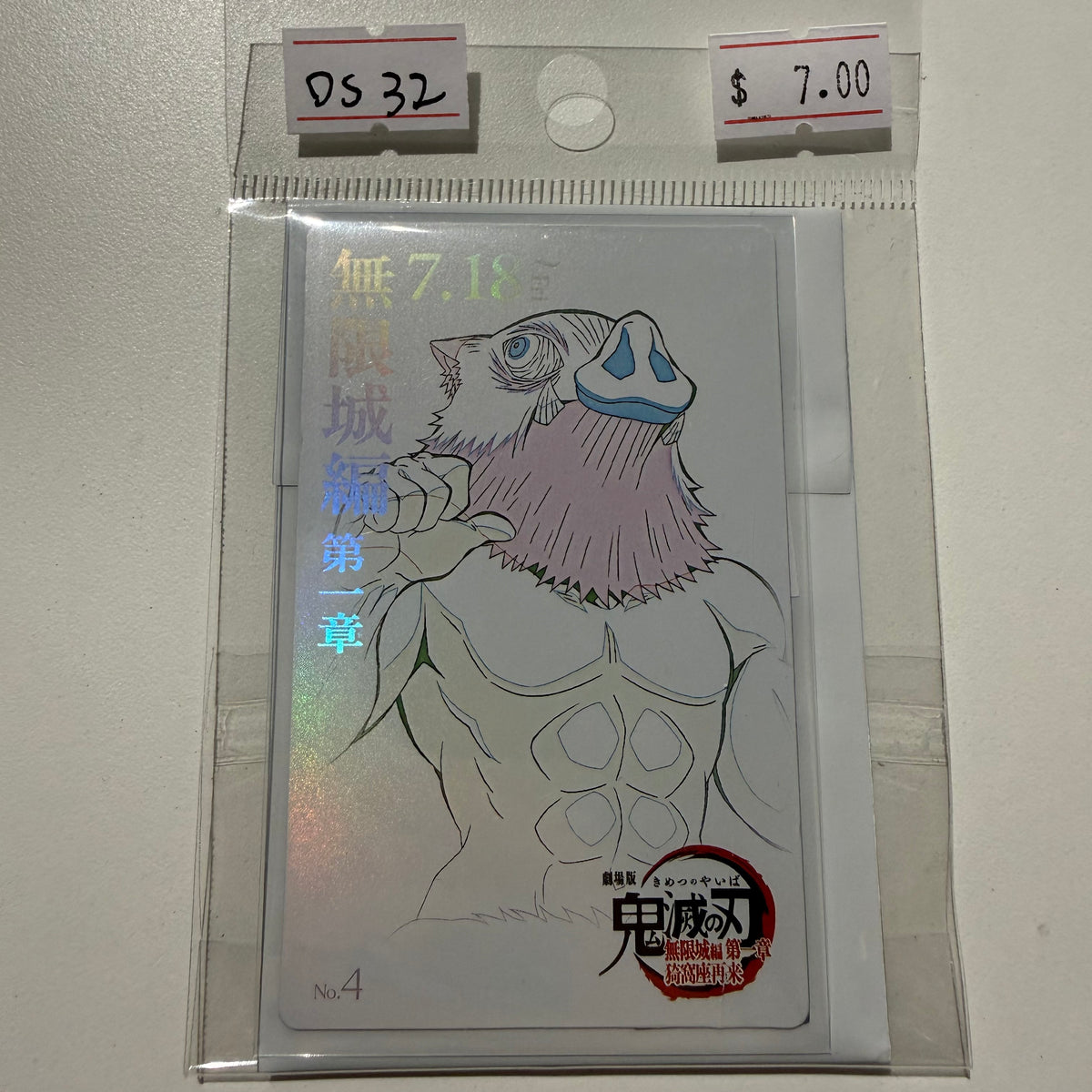 Demon Slayer- Confirmed/ Open box